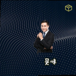 吴峰