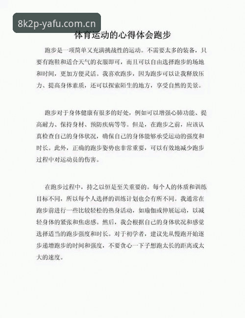 亚富体育平台更新内容完整指南：从版本特性到极致体验的使用心得